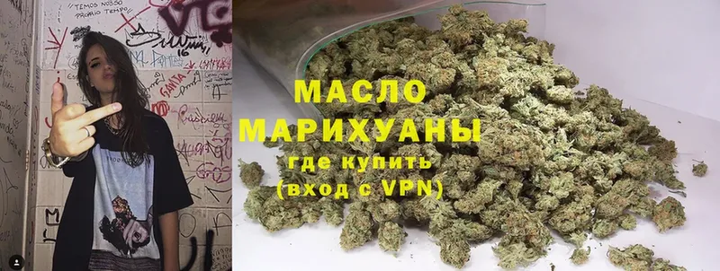 ТГК гашишное масло  blacksprut онион  Белоярский 